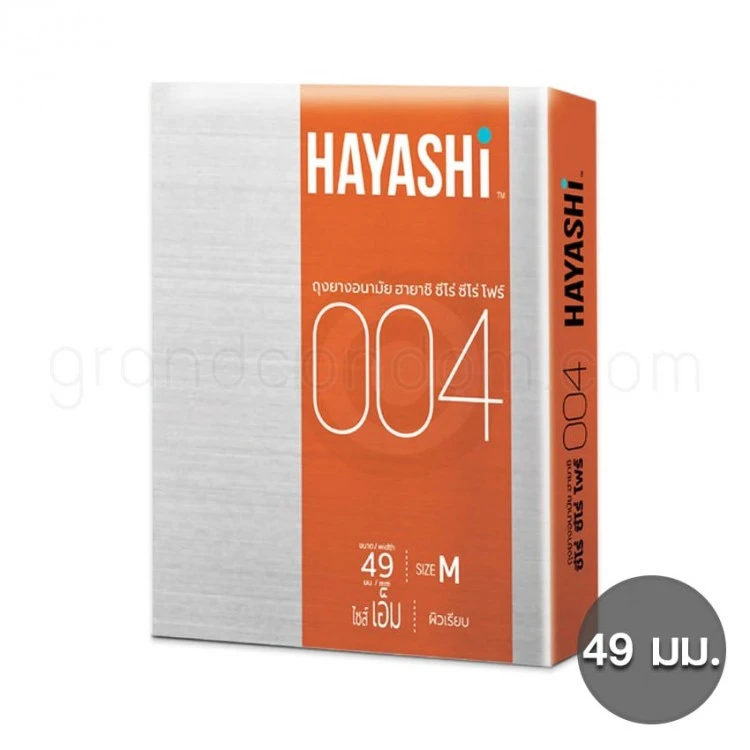 7.Hayashi
